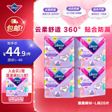 薇尔云感蓬蓬裤贴合加长防漏M-L码5片*4包组合装安睡裤京东自营姨妈巾