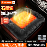 RATHBONE汽车加热坐垫车载办公室通用usb发热座垫冬季汽车坐垫石墨烯座垫