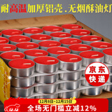 盛凡 酥油灯蜡烛供佛无烟供灯 环保家用佛灯拜神佛教用品圆形红小蜡烛 2小时红色/盒(100粒）
