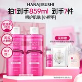 花印清新净颜卸妆水(超导款) 380ml*2+化妆棉 眼唇卸妆敏感肌圣诞礼物