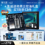 溪木源男士控油洗面奶水乳护肤品三件套装礼盒补水生日圣诞节礼物送男友