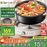 小熊（Bear）电火锅 火锅专用锅家用5-8人适用分体式可拆洗多功能涮肉电煮锅火锅锅6L大容量 F60K1 国家补贴