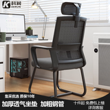 科润办公椅弓形腿会议室椅子久坐舒适家用电脑椅靠背椅子书桌商用座椅 乳胶黑-加厚海绵-加粱稳固弓脚-升降高枕 不可调节 固定扶手 25+mm加粗钢脚 - 超强承重