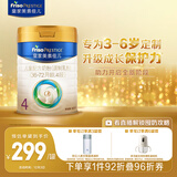 美素佳儿（Friso）皇家儿童配方奶粉 4段（3-6岁适用） 800克 助力成长黄金期