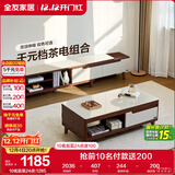 全友家居现代简约木纹电视柜茶几组合家具储物柜可伸缩电视机收纳柜子