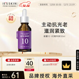 伊思能量10精华液VE30ml维他命E提亮肤色不均改善男女礼物