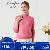 兆君秋冬半高领长袖羊毛衫女时尚套头打底针织毛衣 玫瑰粉 L