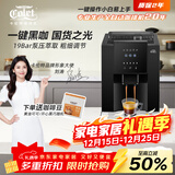 卡伦特全自动咖啡机家用现磨一体浓缩意式小型便捷办公室美式咖啡机意式咖啡机 CLT-Q07R基础款不带奶泡