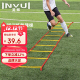 英辉（INVUI）敏捷梯步伐足球训练绳梯软梯跳格软梯 红绳黄梯6米12节