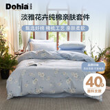 多喜爱家纺纯棉床上四件套 全棉床单被套双人床上用品套件1.5米床203*229cm