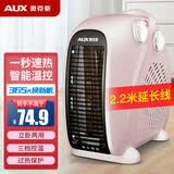 奥克斯（AUX） NFJ-200A系列 暖风机/取暖器/立卧两用取暖器 电暖气小太阳办公室电暖气 香槟色双温控2.2米线长