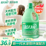 蓝月亮衣物柔顺剂玉玲兰香3kg 防静电柔软亲肤持久留香 儿童衣物适用