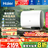 海尔（Haier）国家补贴20%双胆扁桶电热水器60升 BK3PRO 小魔盒鲜活水 净肤洗AI智慧 3300W速热免清洗镁棒免更换