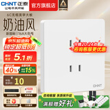 正泰（CHNT）开关插座6C奶油风 家用86型斜五孔插座面板暗装插座纯平大板 白色 四孔10A