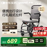 鱼跃(yuwell)手动轮椅车1100A折叠老人轻便便携式手推车旅行可上飞机