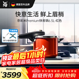 WMF福腾宝进口厨具高压锅压力锅奈彩米Premium6.5L红色结婚厨房好物