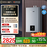 能率（NORITZ）【慧心·静界】13升燃气热水器 天然气  一级静音 精控恒温 银离子抑菌 小尺寸大水量13EQ42FEX 