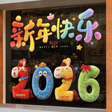 新玥2026新年装饰窗贴马年春节静电橱窗贴纸玻璃窗贴元旦过年氛围布置