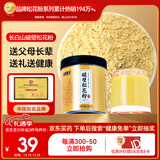 半山农 长白山头道破壁松花粉 无添加东北食用天然松花粉爽身粉100克