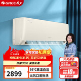 格力（GREE）大1匹 京桂 新一级能效 变频冷暖 高温自清洁 纯铜管壁挂式空调挂机 KFR-26GW/(26587)FNhAf-B1
