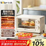 小熊（Bear）电烤箱 10L家用多功能 迷你容量S型发热管 定时控温旋钮操控 免预热小型烤箱 DKX-F10N3