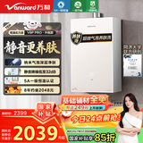 万和燃气热水器【安睡洗V9P·纳米气泡洗】16升天然气5A一级恒温节能增压静音防冻 国家补贴15%