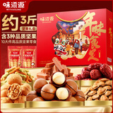味滋源坚果礼盒10袋1406g 夏威夷核桃干果零食大礼包年货春节新年团购送