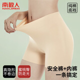 南极人【特惠清仓】安全裤内裤女无痕打底裤防走光平角收腹裤保险裤1条M