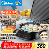 美的（Midea）电饼铛家用 下可拆洗双面加热加深大火力40mm加深34cm烙饼煎饼锅三明治早餐机煎烤机电饼档JKE3483