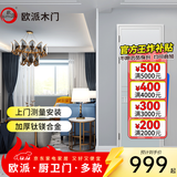 欧派卫生间门厕所门浴室门厨房门 室内钛镁合金玻璃门航空铝合金门 阳台多联动折叠推拉门极窄门可定制 3Z(平开门 标准边框) 单包 /(1㎡)