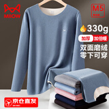 猫人（MiiOW）男士保暖内衣男AB面双面磨绒羽绒蚕丝10A抑菌秋衣秋裤修身套装 【经典款】墨蓝-男 L （推荐100-120斤）