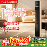 奥克斯（AUX）取暖器电暖器电暖气家用取暖电器电暖气暖风机电暖风热风机电热扇塔式石墨烯烤火炉风扇NSBE-220K