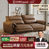 法莎蒂电动功能沙发零靠墙三人位家庭影院极简意式轻奢真皮沙发 【单电动】2.06米大双人位 【豪华版·Q弹坐感】2.8mm加厚半青头层牛皮
