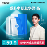 左颜右色水动力保湿面膜25ml*10玻尿酸8D补水保湿面膜无刺激收缩毛孔