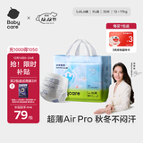 babycare Air pro拉拉裤成长裤XL30+2片(12-17kg) 婴儿尿不湿夏日超薄透气