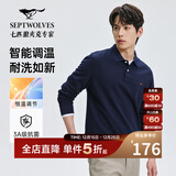七匹狼长袖T恤男士抗菌恒温易打理商务休闲翻领固色Polo舒适亲肤透气