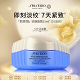 资生堂（Shiseido）悦薇「胶原炮」抗糖面霜15ml*10（滋润)白霜提亮焕白男女生日礼物