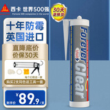 德高永透英国进口玻璃胶 十年防霉 厨卫生间专用马桶美容密封胶透明色