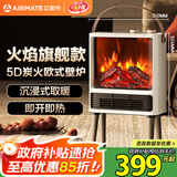 艾美特（AIRMATE）【火焰旗舰款】壁炉暖风机电热取暖器电暖器家用电暖气片烤火炉 大面积加热节能炭火暖风机 