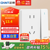 正泰（CHNT）开关插座 五孔插座带开关 86型暗装插座面板 6C奶油白