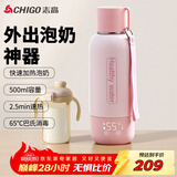 志高（CHIGO）恒温水壶 保温杯婴儿便携式外出恒温水杯热水壶儿童宝宝调奶500ml烧水杯 SH500A1