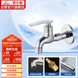 潜水艇（Submarine） L202 快开单冷黄铜镀铬拖把池龙头加长拖把池水嘴四分口