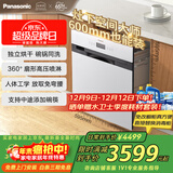 松下（Panasonic）灶下嵌入式洗碗机【空间小米数受限可装】抽屉式 8套锅碗同洗 独立热风烘干白色NP-8LZU2JRML