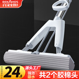 百家好世 胶棉拖把头33cm2头胶棉免手洗家用拖地神器吸水地拖