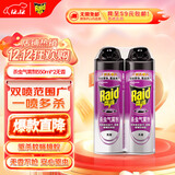 雷达（Raid）基孔肯雅热杀虫剂喷雾550ml*2瓶无香型杀虫气雾剂 蟑螂药 灭蟑螂