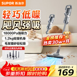 苏泊尔（SUPOR）【国家补贴】吸尘器家用有线手持推杆地毯两用大吸力大功率纤薄机身宠物家庭适用C3节日礼物