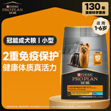 冠能狗粮小型犬成犬狗粮2.5kg 全价狗粮 添加活性益生菌