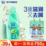 飘柔滋润去屑洗发水男女士洗发水女士洗发露膏750g柔顺留香