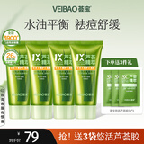 荟宝官方芦荟胶祛痘舒缓补水保湿凝胶晒后悠活库拉索芦荟 祛痘芦荟胶4支装