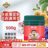 德沃多爆花粉水溶肥500g花多多快速开花肥料阳台养花高钾氮磷肥500g